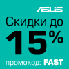 Скидка 15% на сетевое оборудование ASUS