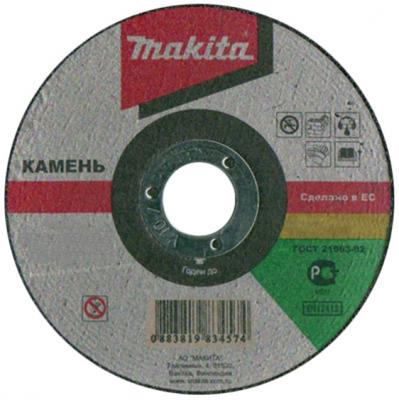 Отрезной диск Makita 125х22.2х1.6мм по камню P-53104