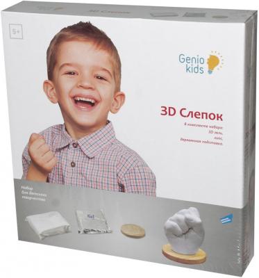 Набор для творчества GENIO KIDS 3D слепок от 5 лет 7504