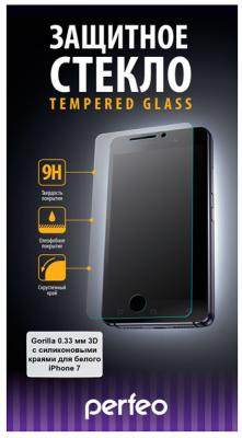 Защитное стекло 3D Perfeo PF-TG-3GS-IPH7W для iPhone 7 0.33 мм (PF_5061)