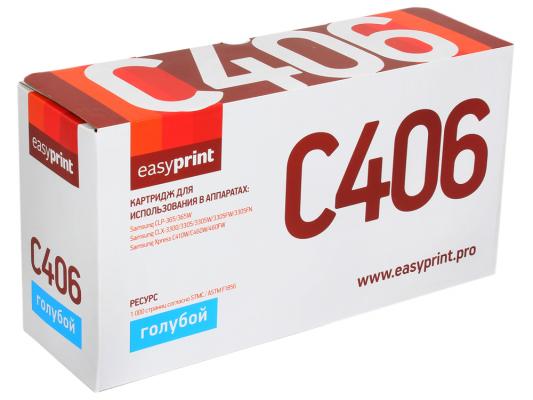 Картридж EasyPrint LS-C406 CLT-C406S для Samsung CLP-365/CLX-3300/C410 голубой 1000стр