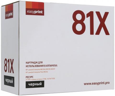 Картридж EasyPrint CF281X для HP LJ Enterprise M605n/M606dn/M630h черный 25000стр LH-81X