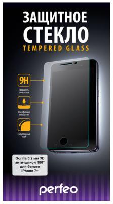 Защитное стекло 3D Perfeo для iPhone 7 Plus 0.2 мм анти-шпион 180° белое PF_5100