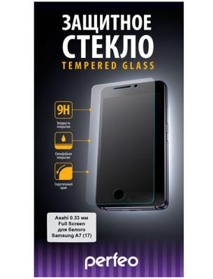 Защитное стекло Perfeo для Samsung A7 17 0.33мм 2.5D Full Screen Asahi 91 белый PF-TG-FA-SAM-A7(17)W