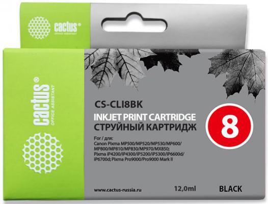 Картридж Cactus CS-CLI8BK для Canon Pixma MP470/ MP500/ MP530/ MP600/ MP800/ MP810/ MP830/ MP970; MX