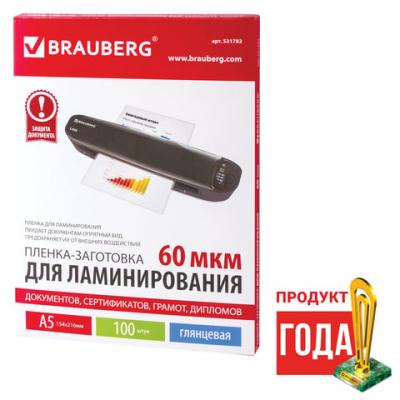 Пленки-заготовки для ламинирования BRAUBERG, комплект 100 шт., для формата А5, 150 мкм, 531783