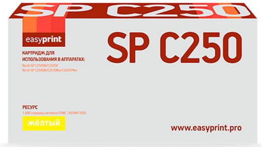 Картридж EasyPrint LR-SPC250Y для Ricoh SP C250DN/C250SF/C260DN/C261DNw/C261SFNw 1600стр Желтый