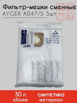 Фильтр-мешок для пылесоса Ayger A047/5