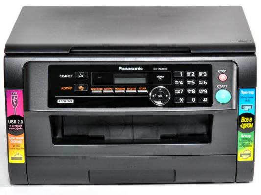 МФУ Panasonic лазерное KX-MB2000RUB (принтер/сканер/копир) черное