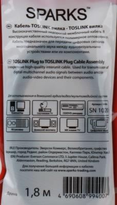 Оптоволоконный кабель Audio Belsis Toslink вилка - Toslink вилка, длина 1.8 м  SN1020