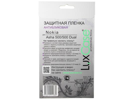 Пленка защитная антибликовая Lux Case для Nokia Asha 500/500 Dual