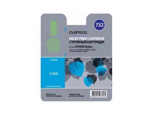 Струйный картридж Cactus CS-EPT0732 голубой для Epson Stylus С79/C110/СХ3900/CX4900/CX5900