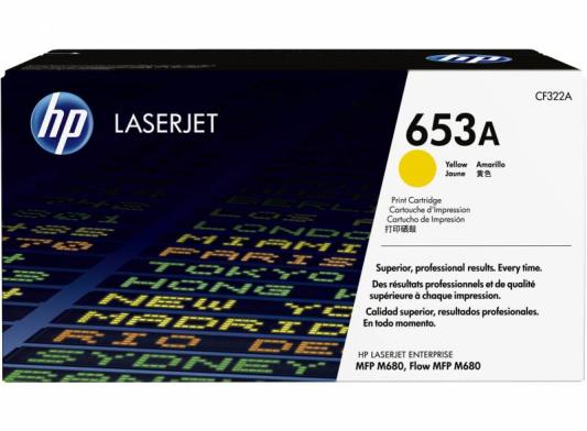 Картридж HP CF322A 653A для LaserJet Enterprise M680 желтый