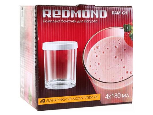 Набор банок для йогуртницы Redmond RAM-G1 прозрачный