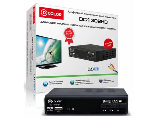 Тюнер цифровой DVB-T2 D-Color DC1302HD HDMI USB черный