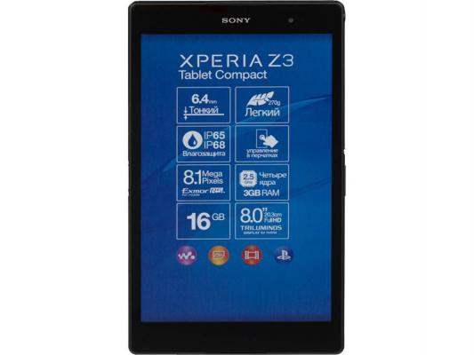 Планшет SONY Xperia Z3 Tablet Compact 8" 16Gb Черный Bluetooth Wi-Fi SGP611RU/B