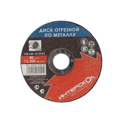 Отрезной диск Интерскол 180x22.2x2.5 по металлу 2060918000250