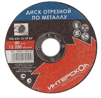 Отрезной диск Интерскол 230х22,2х1,8 по металлу 0600  003