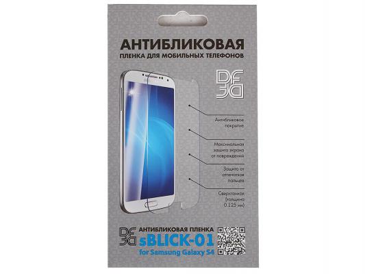 Пленка защитная антибликовая DF для Samsung Galaxy S4 sBlick-01
