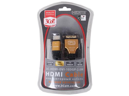 Кабель HDMI-DVI 2.0м 3Cott позолоченные коннекторы 3C-HDMI-DVI-103GP-2.0M