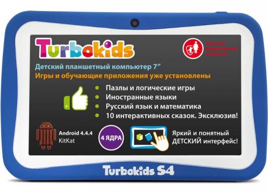 Планшет TurboSmart TurboKids S4 7" 8Gb Синий Wi-Fi 4690539001850