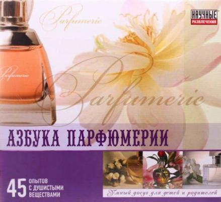 Набор Научные развлечения Азбука парфюмерии НР00007