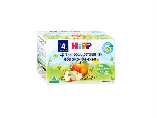 Чай Hipp органический Яблоко с фенхелем пакетированный с 4 месяцев 30 гр