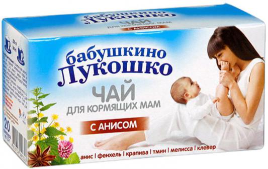 Чай Бабушкино Лукошко травяной для кормящих матерей 20 пак.