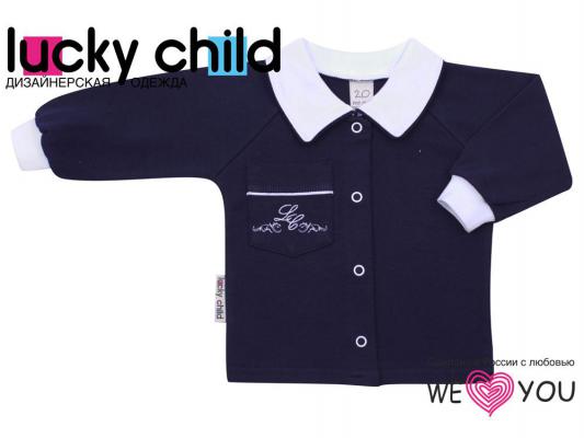 Кофточка Lucky Child Классик, размер 20 (62-68) Темно-синяя