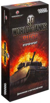 Настольная игра Мир хобби развивающая World of Tanks Rush Второй Фронт 81342 дополнение к игре 1194