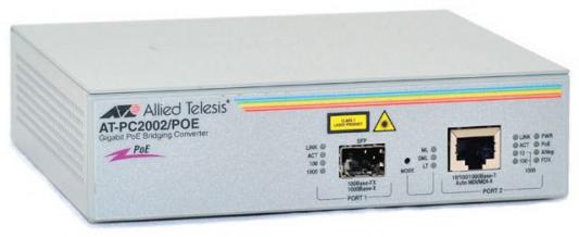 Медиаконвертер Allied Telesis AT-PC2002POE 10/100/1000T to fiber SFP PoE