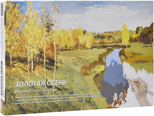 Набор для творчества МАСТЕР-КЛАСС Раскраска по номерам Золотая осень МК 101-01 от 7 лет