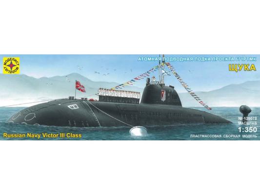 Подводная лодка Моделист проекта 671РТМК Щука 1:350 135078