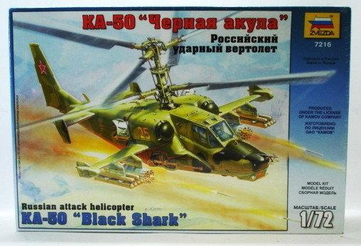 Вертолет Звезда КА-50 Черная акула серый 24 см