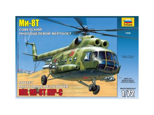Вертолёт Звезда Ми-8Т 1:72 7230