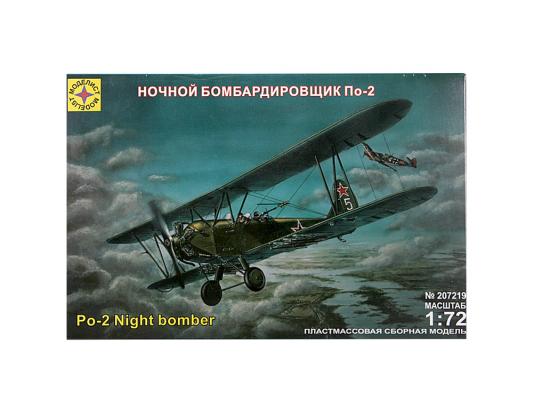 Самолёт Моделист ночной бомбардировщик По-2 1:72 207219