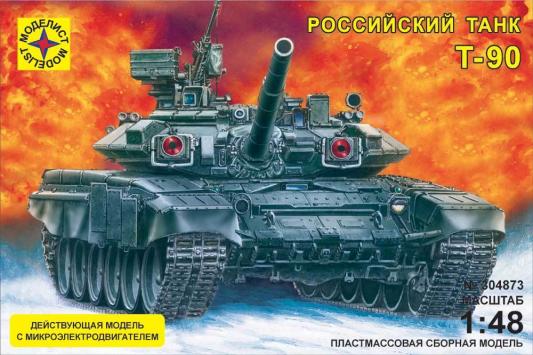 Танк Моделист Т-90 с микроэлектродвигателем 1:48 серый 304873