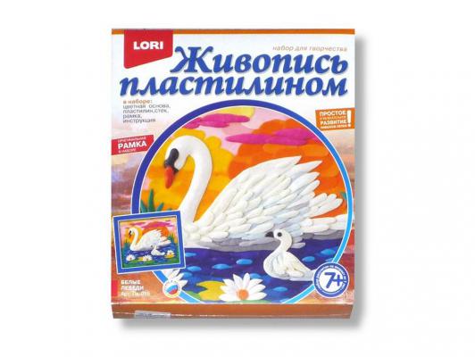Набор для лепки Lori Живопись пластилином Белые лебеди от 7 лет Пк-016
