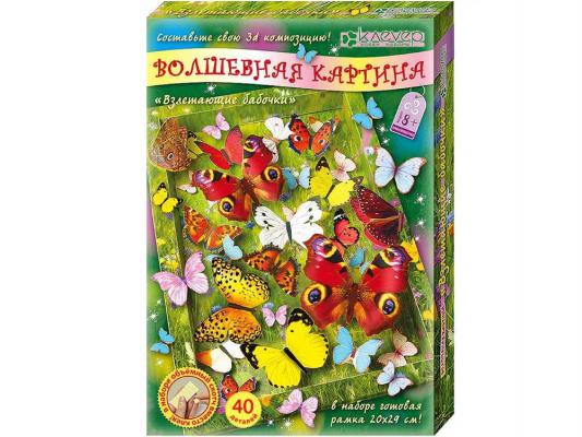 Набор для изготовления картин Клевер Взлетающие бабочки от 8 лет АБ 41-211