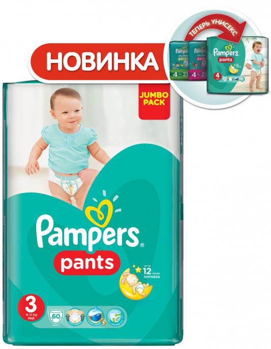 Трусики Pampers Pants Midi (6-11 кг) Джамбо Упаковка 60