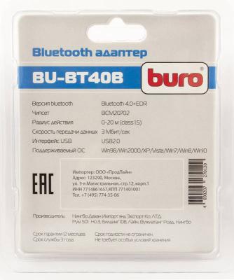 Беспроводной USB адаптер Buro BU-BT40B 3Mbps
