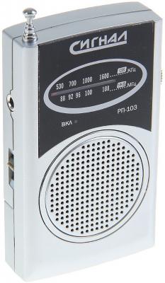 Радиоприемник Сигнал РП-103 серебристый