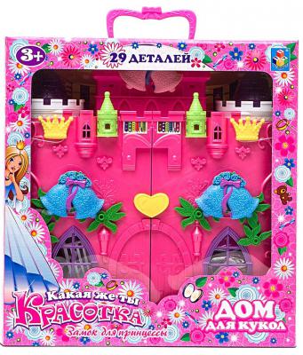 Игровой набор 1Toy Красотка замок для кукол Колокольчик 29 предметов Т56583