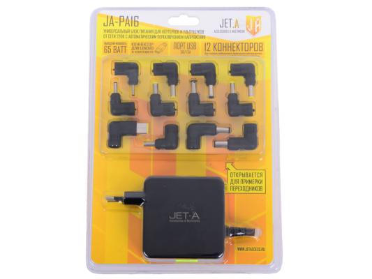 Блок питания для ноутбука Jet.A JA-PA16 65Вт с автоматическим переключением напряжения 12 переходников