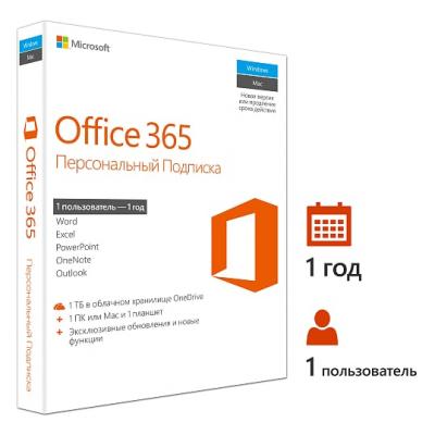 Офисное приложение MS Office 365 Personal Rus Subscr 1YR No Skype коробка QQ2-00595