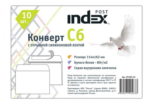 Конверт C6 Index Post IP1003.10 10 шт 80 г/кв.м белый