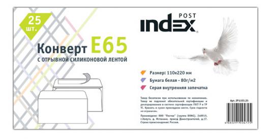 Конверт E65 Index Post IP1103.25 25 шт 80 г/кв.м белый