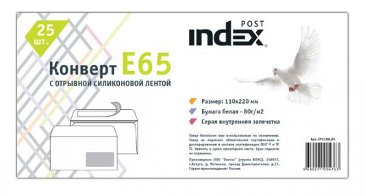 Конверт E65 Index Post IP1106.25 25 шт 80 г/кв.м белый  IP1106.25
