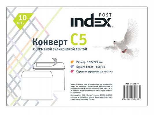 Конверт C5 Index Post IP1403.10 10 шт 80 г/кв.м белый  IP1403.10