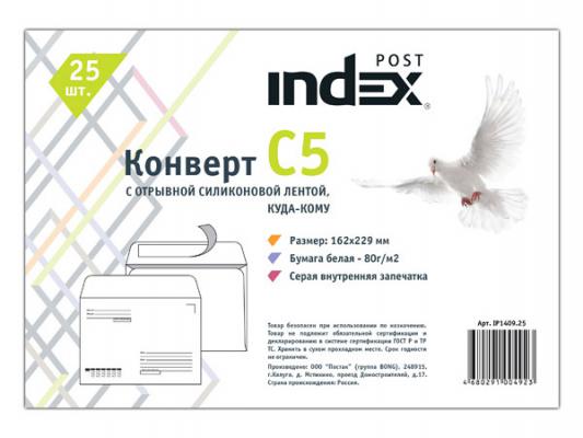 Конверт C5 Index Post IP1409.25 25 шт 80 г/кв.м белый  IP1409.25